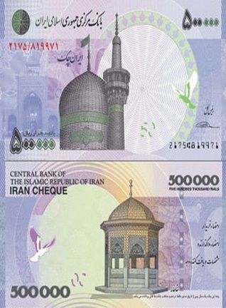  ایران چک‌های ۵۰ هزار تومانی طرح جدید 